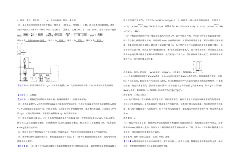 2011年天津市高考化学试卷解析版_全国卷+地方卷_5.化学_1.化学高考真题试卷_2008-2020年_地方卷_天津高考化学2007-2021_A3word版_PDF版（赠送）