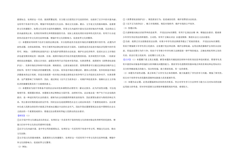 2015年江苏省高考政治试卷解析版_全国卷+地方卷_9.政治_1.政治高考真题试卷_2008-2020年_地方卷_江苏高考政治08-20_A3word版