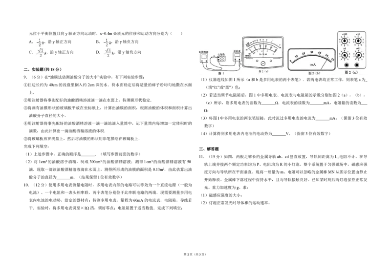 2011年全国统一高考物理试卷（全国卷Ⅱ）（原卷版）_全国卷+地方卷_4.物理_1.物理高考真题试卷_2008-2020年_全国卷物理_全国统一高考物理（新课标ⅱ）08-21_A3word版_PDF版（赠送）