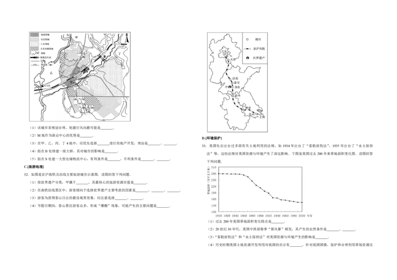 2015年江苏省高考地理试卷_全国卷+地方卷_8.地理_1.地理高考真题试卷_2008-2020年_地方卷_江苏高考地理08-21_A3word版_PDF版（赠送）