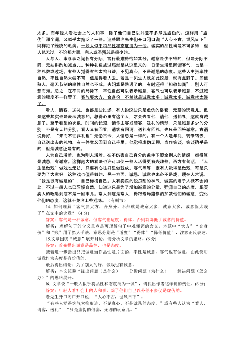 2011年重庆市语文高考试卷及答案_全国卷+地方卷_1.语文_1.语文高考真题试卷_2008-2020年_地方卷_重庆高考语文08-20