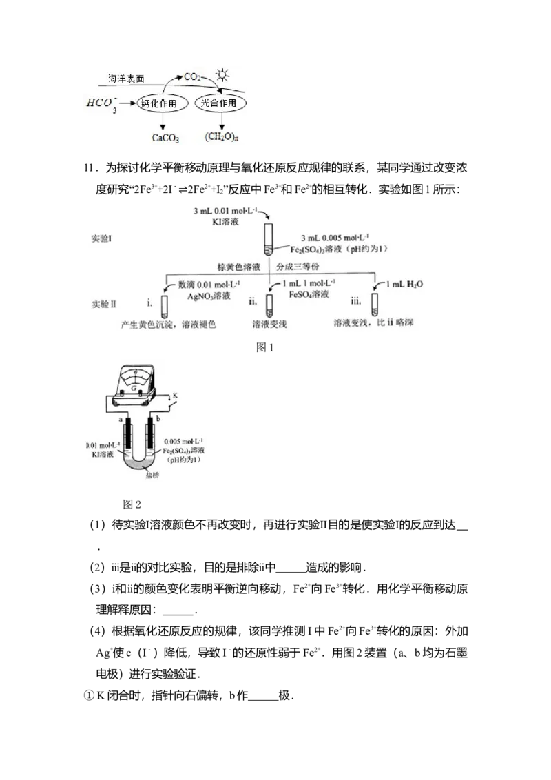 2015年北京市高考化学试卷（原卷版）_全国卷+地方卷_5.化学_1.化学高考真题试卷_2008-2020年_地方卷_北京高考化学2008-2020_A4word版