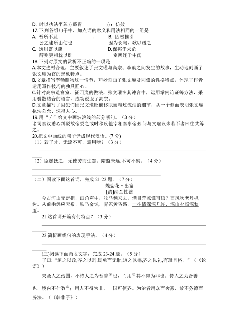 2011年浙江省高考语文（原卷版）_全国卷+地方卷_1.语文_1.语文高考真题试卷_2008-2020年_地方卷_浙江高考语文08-21_A4word版_PDF版（赠送）
