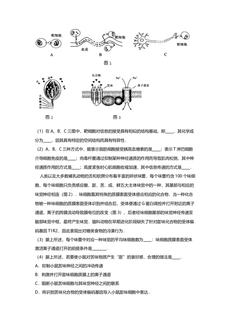 2012年上海市高中毕业统一学业考试生物试卷（原卷版）_全国卷+地方卷_6.生物_1.生物高考真题试卷_2008-2020年_地方卷_上海高考生物真题01-20