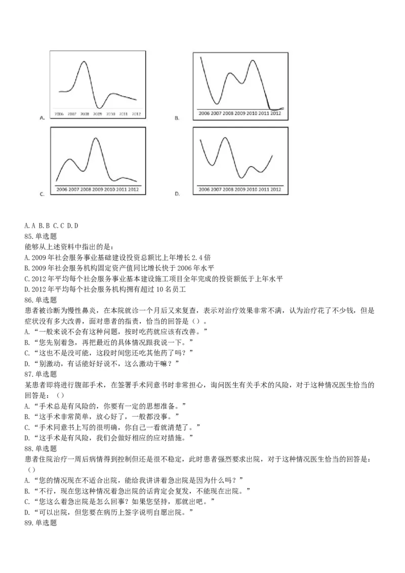 2015年下半年全国事业单位联考E类《职业能力倾向测验》题（浙江甘肃宁夏贵州云南）（网友回忆版）_26事业职测+综合_闲鱼2026事业单位职测+综合_职测+综合真题合集ABCDE_联考E类