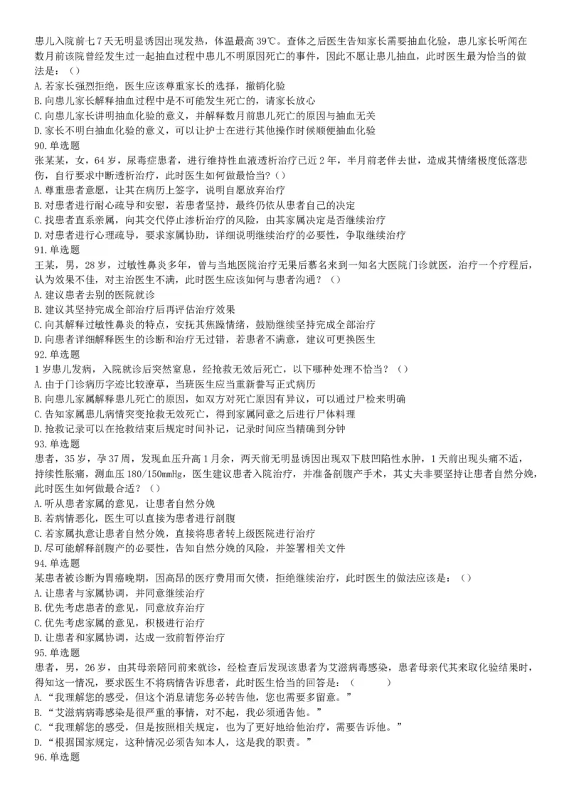 2015年下半年全国事业单位联考E类《职业能力倾向测验》题（浙江甘肃宁夏贵州云南）（网友回忆版）_26事业职测+综合_闲鱼2026事业单位职测+综合_职测+综合真题合集ABCDE_联考E类