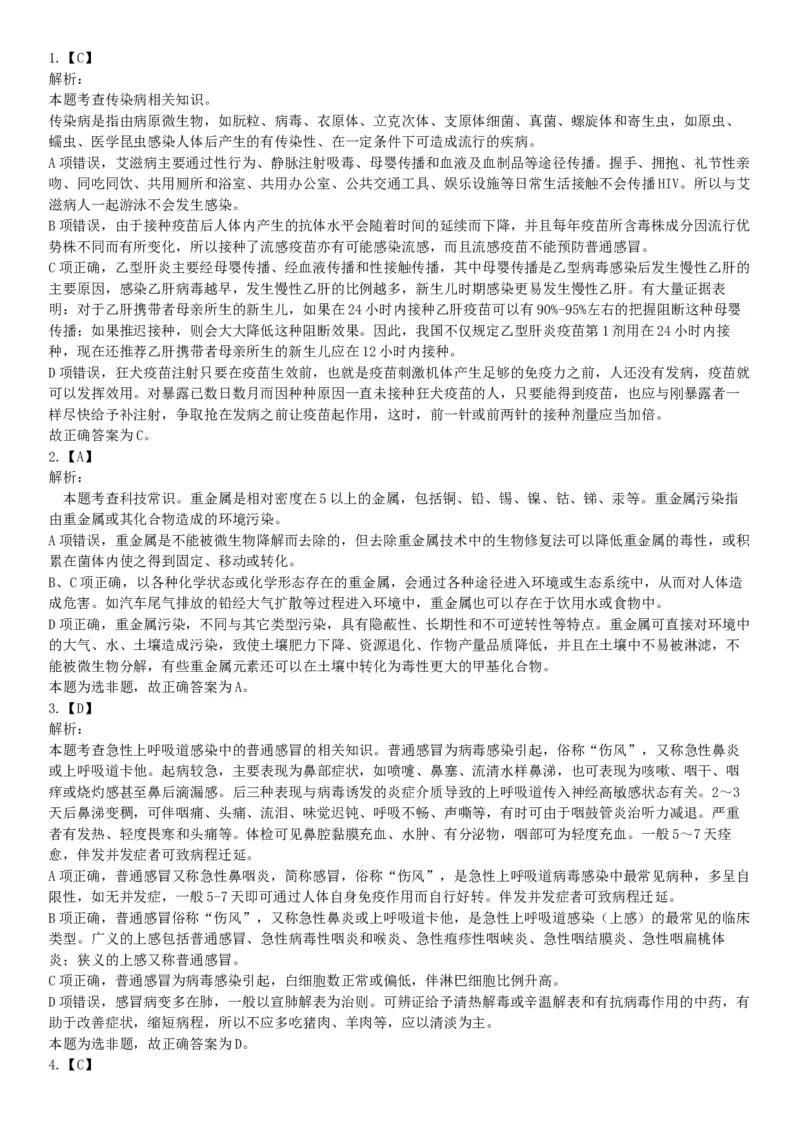 2015年下半年全国事业单位联考E类《职业能力倾向测验》题（浙江甘肃宁夏贵州云南）（网友回忆版）_26事业职测+综合_闲鱼2026事业单位职测+综合_职测+综合真题合集ABCDE_联考E类