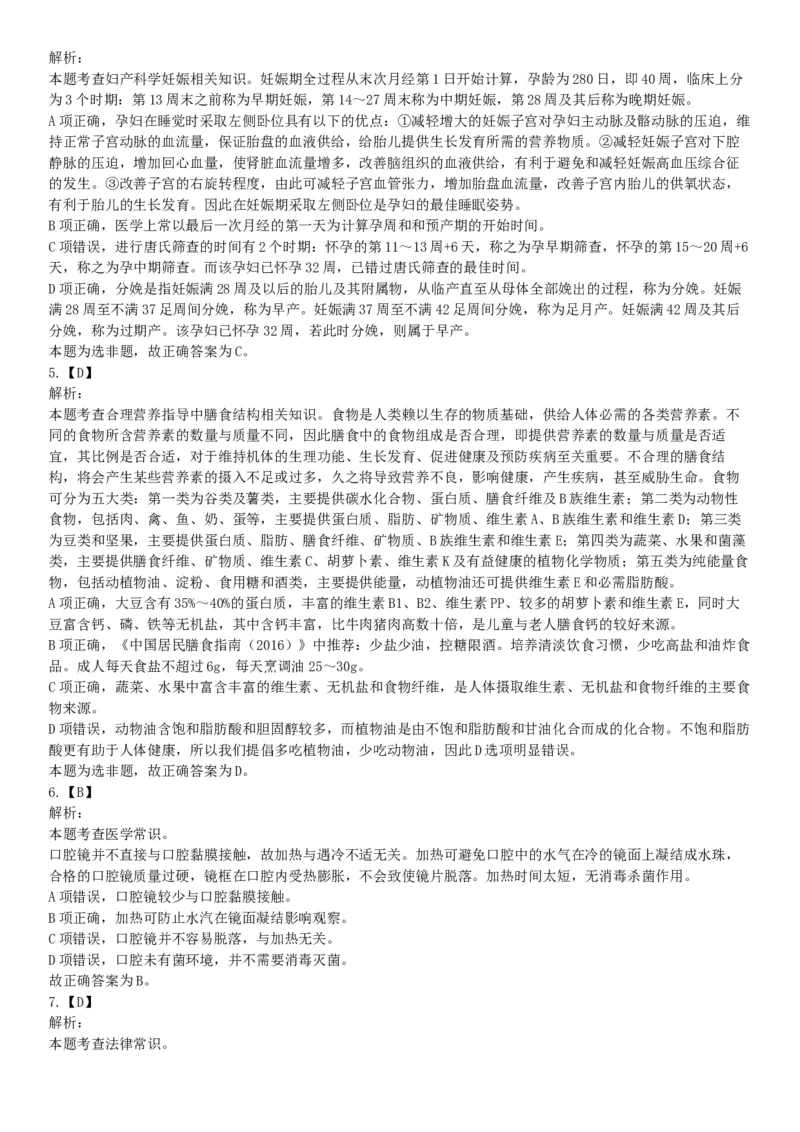 2015年下半年全国事业单位联考E类《职业能力倾向测验》题（浙江甘肃宁夏贵州云南）（网友回忆版）_26事业职测+综合_闲鱼2026事业单位职测+综合_职测+综合真题合集ABCDE_联考E类