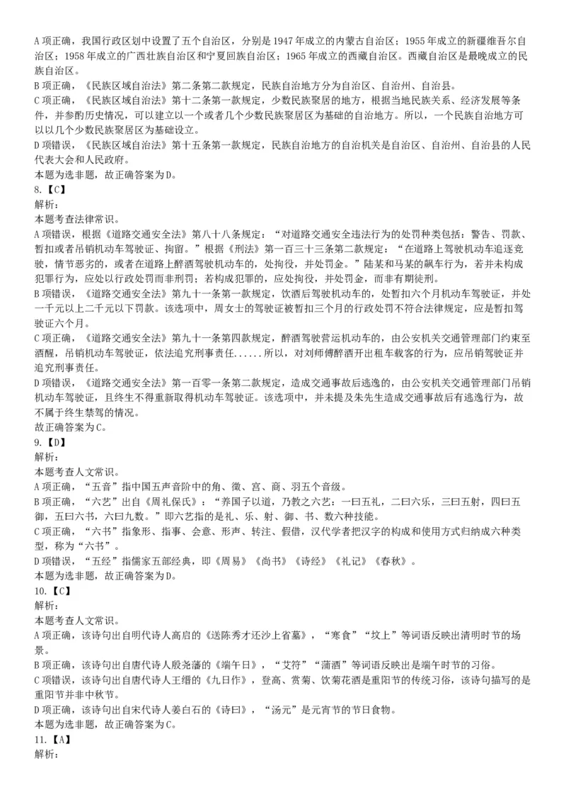 2015年下半年全国事业单位联考E类《职业能力倾向测验》题（浙江甘肃宁夏贵州云南）（网友回忆版）_26事业职测+综合_闲鱼2026事业单位职测+综合_职测+综合真题合集ABCDE_联考E类