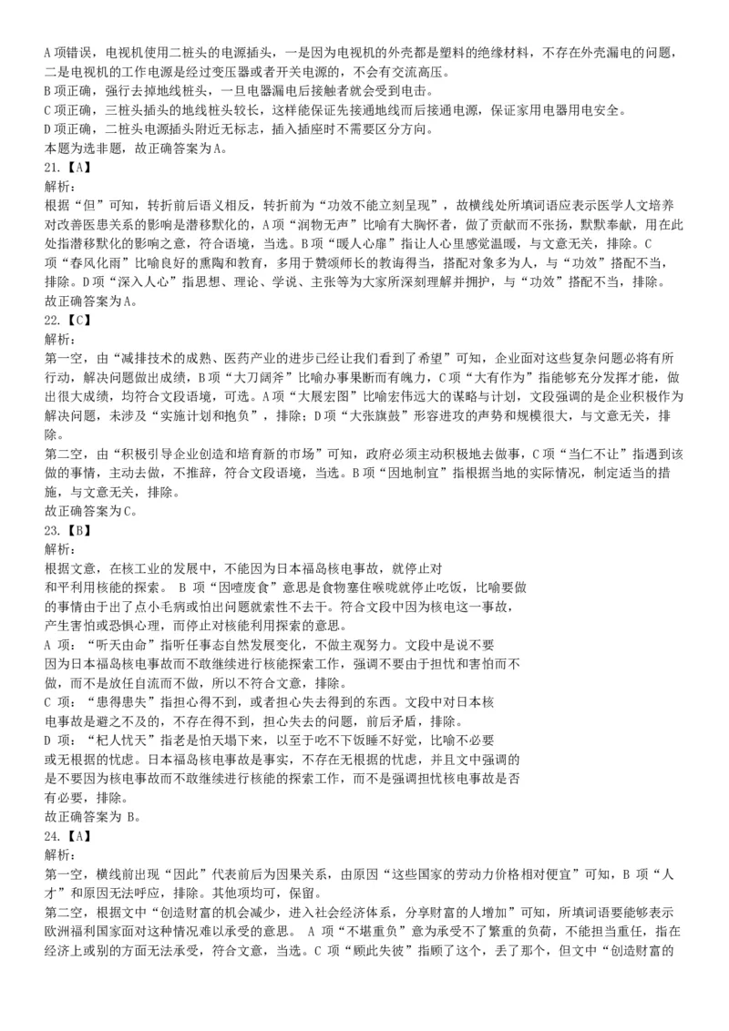 2015年下半年全国事业单位联考E类《职业能力倾向测验》题（浙江甘肃宁夏贵州云南）（网友回忆版）_26事业职测+综合_闲鱼2026事业单位职测+综合_职测+综合真题合集ABCDE_联考E类