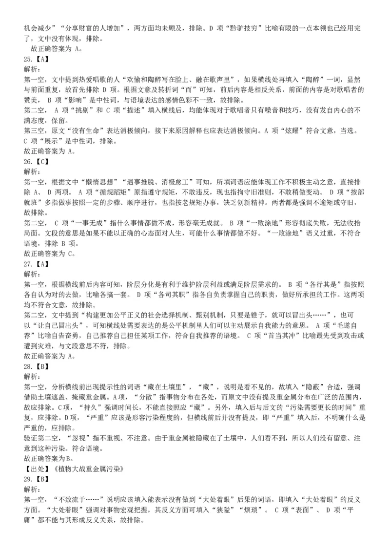 2015年下半年全国事业单位联考E类《职业能力倾向测验》题（浙江甘肃宁夏贵州云南）（网友回忆版）_26事业职测+综合_闲鱼2026事业单位职测+综合_职测+综合真题合集ABCDE_联考E类