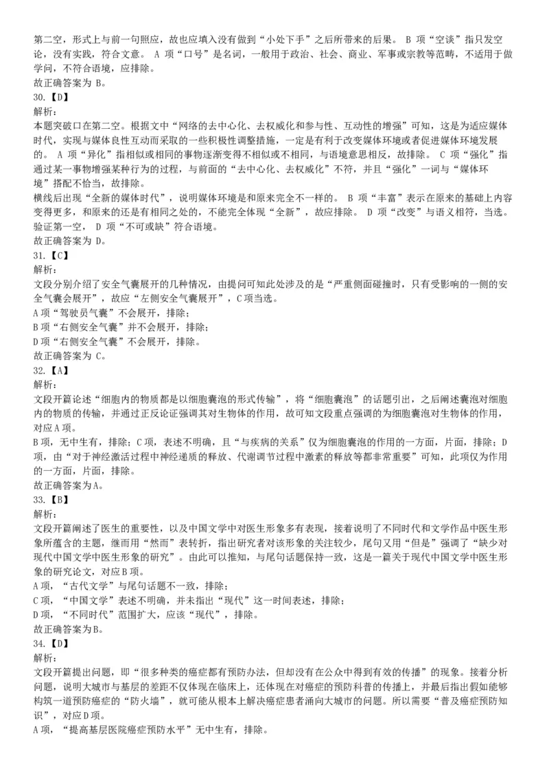 2015年下半年全国事业单位联考E类《职业能力倾向测验》题（浙江甘肃宁夏贵州云南）（网友回忆版）_26事业职测+综合_闲鱼2026事业单位职测+综合_职测+综合真题合集ABCDE_联考E类