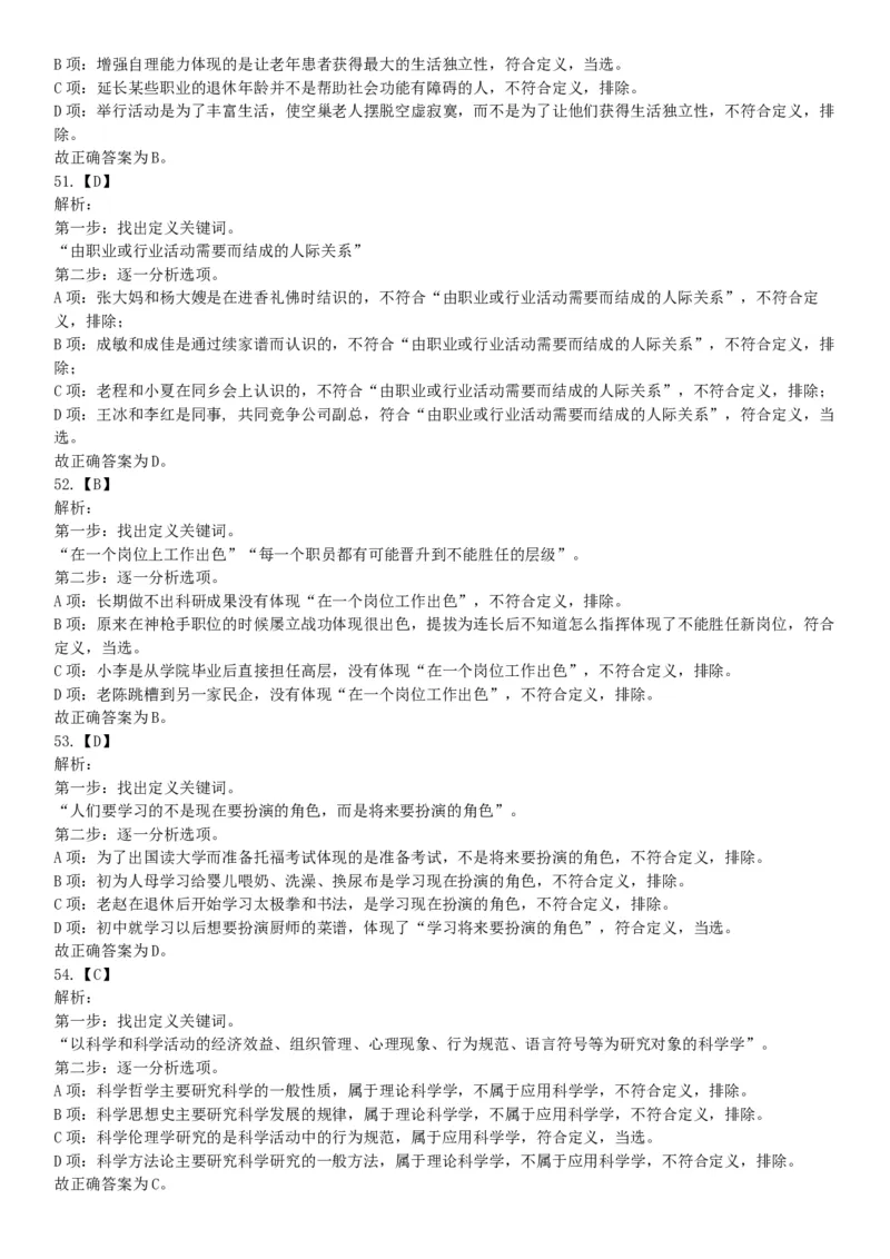 2015年下半年全国事业单位联考E类《职业能力倾向测验》题（浙江甘肃宁夏贵州云南）（网友回忆版）_26事业职测+综合_闲鱼2026事业单位职测+综合_职测+综合真题合集ABCDE_联考E类