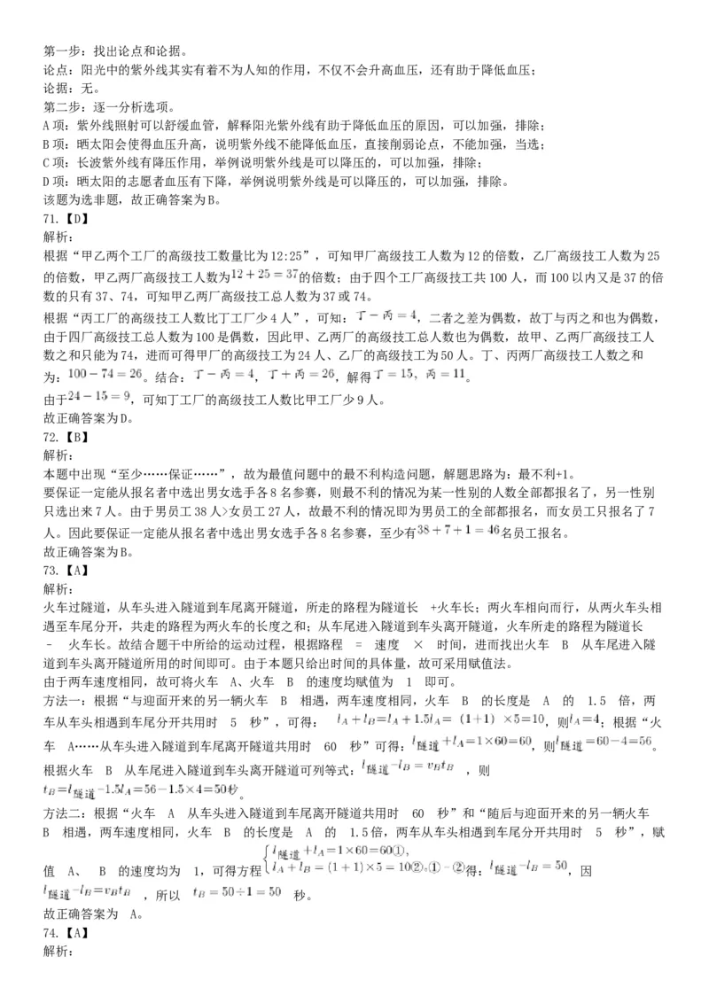 2015年下半年全国事业单位联考E类《职业能力倾向测验》题（浙江甘肃宁夏贵州云南）（网友回忆版）_26事业职测+综合_闲鱼2026事业单位职测+综合_职测+综合真题合集ABCDE_联考E类