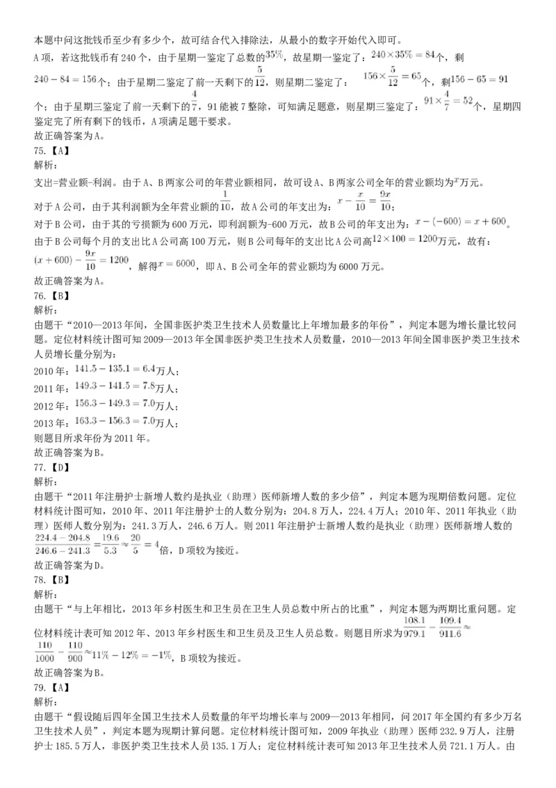 2015年下半年全国事业单位联考E类《职业能力倾向测验》题（浙江甘肃宁夏贵州云南）（网友回忆版）_26事业职测+综合_闲鱼2026事业单位职测+综合_职测+综合真题合集ABCDE_联考E类