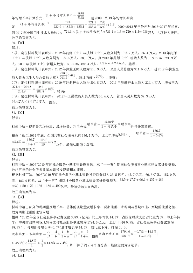 2015年下半年全国事业单位联考E类《职业能力倾向测验》题（浙江甘肃宁夏贵州云南）（网友回忆版）_26事业职测+综合_闲鱼2026事业单位职测+综合_职测+综合真题合集ABCDE_联考E类