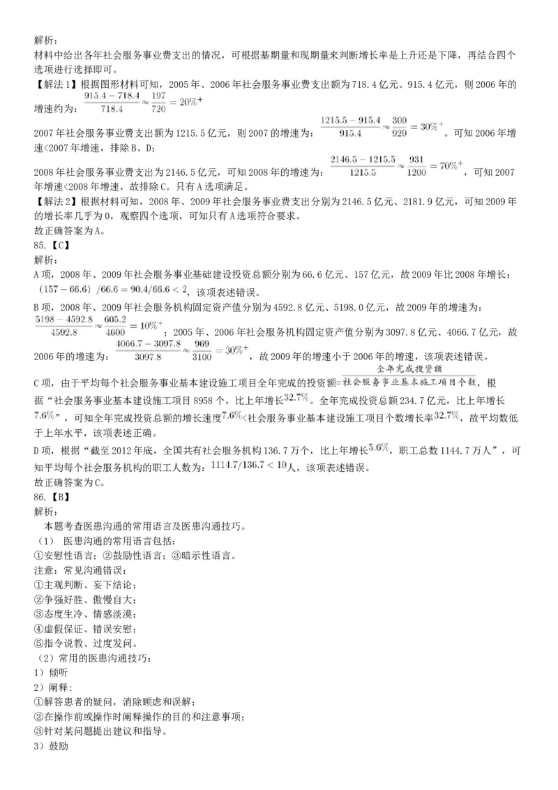 2015年下半年全国事业单位联考E类《职业能力倾向测验》题（浙江甘肃宁夏贵州云南）（网友回忆版）_26事业职测+综合_闲鱼2026事业单位职测+综合_职测+综合真题合集ABCDE_联考E类