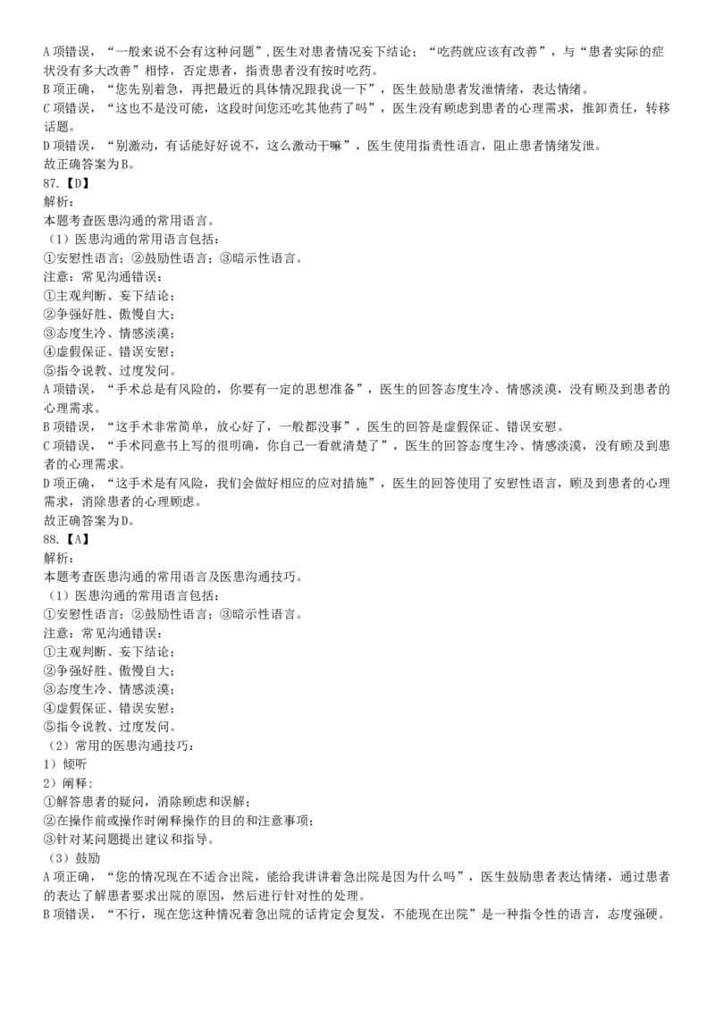 2015年下半年全国事业单位联考E类《职业能力倾向测验》题（浙江甘肃宁夏贵州云南）（网友回忆版）_26事业职测+综合_闲鱼2026事业单位职测+综合_职测+综合真题合集ABCDE_联考E类