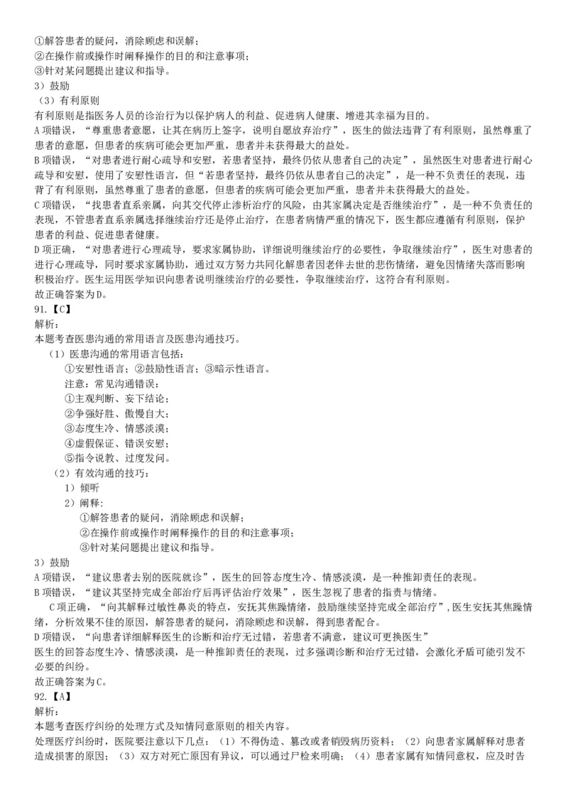 2015年下半年全国事业单位联考E类《职业能力倾向测验》题（浙江甘肃宁夏贵州云南）（网友回忆版）_26事业职测+综合_闲鱼2026事业单位职测+综合_职测+综合真题合集ABCDE_联考E类