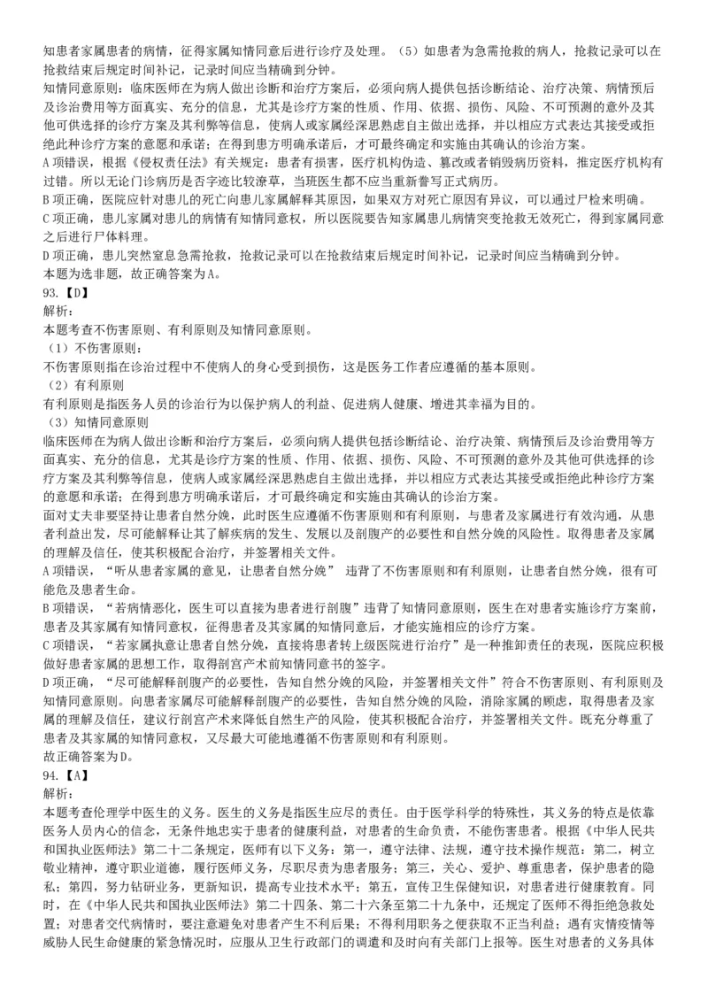 2015年下半年全国事业单位联考E类《职业能力倾向测验》题（浙江甘肃宁夏贵州云南）（网友回忆版）_26事业职测+综合_闲鱼2026事业单位职测+综合_职测+综合真题合集ABCDE_联考E类