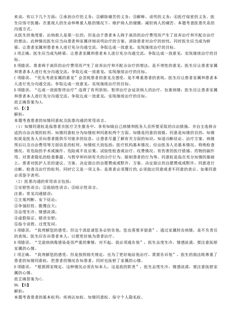 2015年下半年全国事业单位联考E类《职业能力倾向测验》题（浙江甘肃宁夏贵州云南）（网友回忆版）_26事业职测+综合_闲鱼2026事业单位职测+综合_职测+综合真题合集ABCDE_联考E类