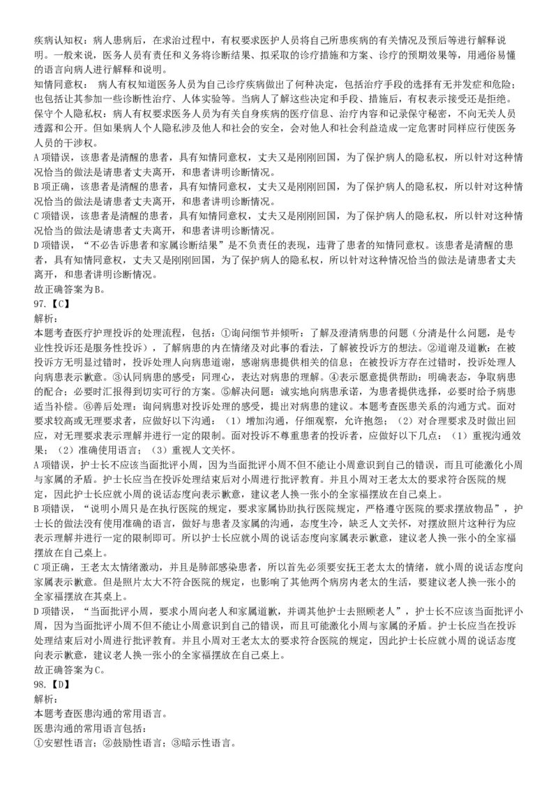 2015年下半年全国事业单位联考E类《职业能力倾向测验》题（浙江甘肃宁夏贵州云南）（网友回忆版）_26事业职测+综合_闲鱼2026事业单位职测+综合_职测+综合真题合集ABCDE_联考E类