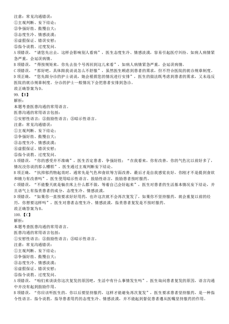 2015年下半年全国事业单位联考E类《职业能力倾向测验》题（浙江甘肃宁夏贵州云南）（网友回忆版）_26事业职测+综合_闲鱼2026事业单位职测+综合_职测+综合真题合集ABCDE_联考E类