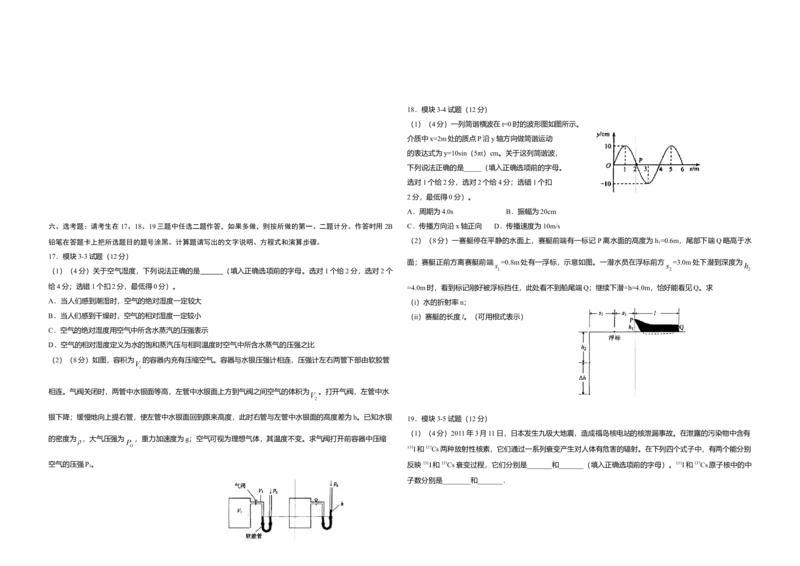 2011年海南高考物理（原卷版）_全国卷+地方卷_4.物理_1.物理高考真题试卷_2008-2020年_地方卷_海南高考物理08-20_A3word版_原卷版（建议只打印原卷版，答案版手机对答案即可）