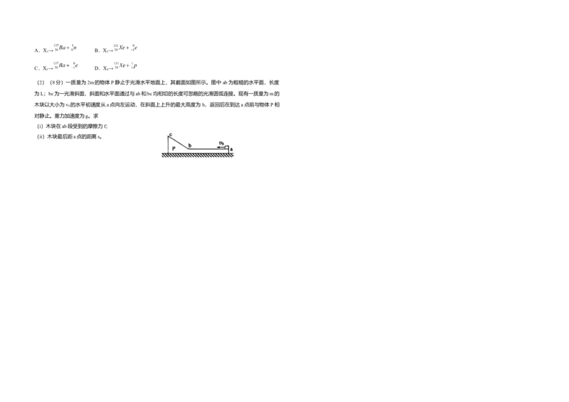 2011年海南高考物理（原卷版）_全国卷+地方卷_4.物理_1.物理高考真题试卷_2008-2020年_地方卷_海南高考物理08-20_A3word版_原卷版（建议只打印原卷版，答案版手机对答案即可）