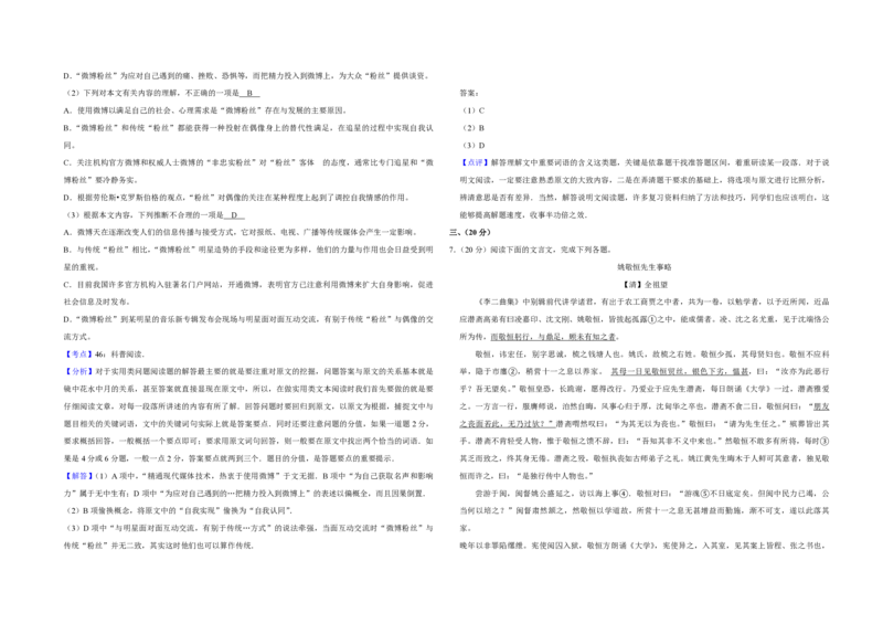2013年天津市高考语文试卷解析版_全国卷+地方卷_1.语文_1.语文高考真题试卷_2008-2020年_地方卷_天津高考语文07-21_A3word版_PDF版（赠送）