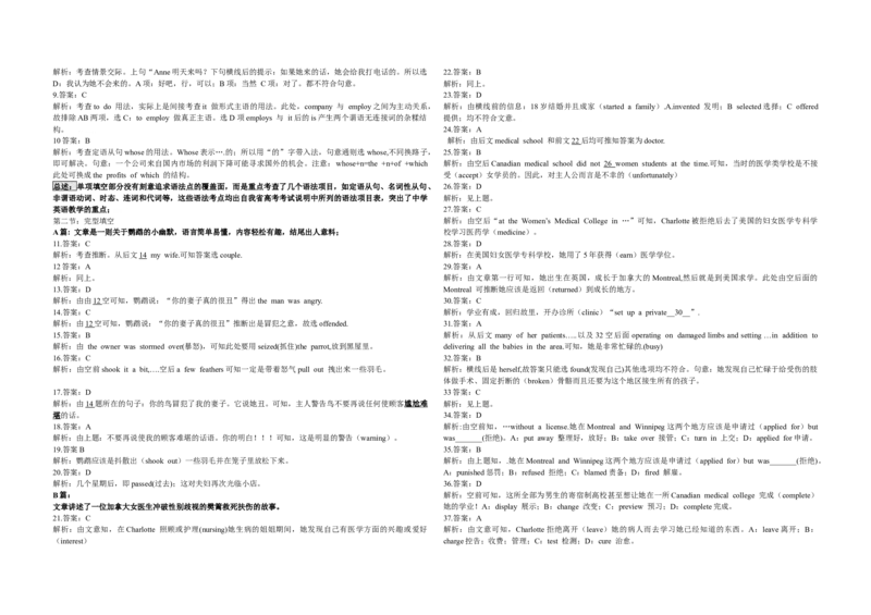 2014年高考真题英语（山东卷）（解析版）_全国卷+地方卷_3.英语_1.英语高考真题试卷_2008-2020年_地方卷_山东高考英语07-22(含15-22的听力)_A3版--赠送更新至2021