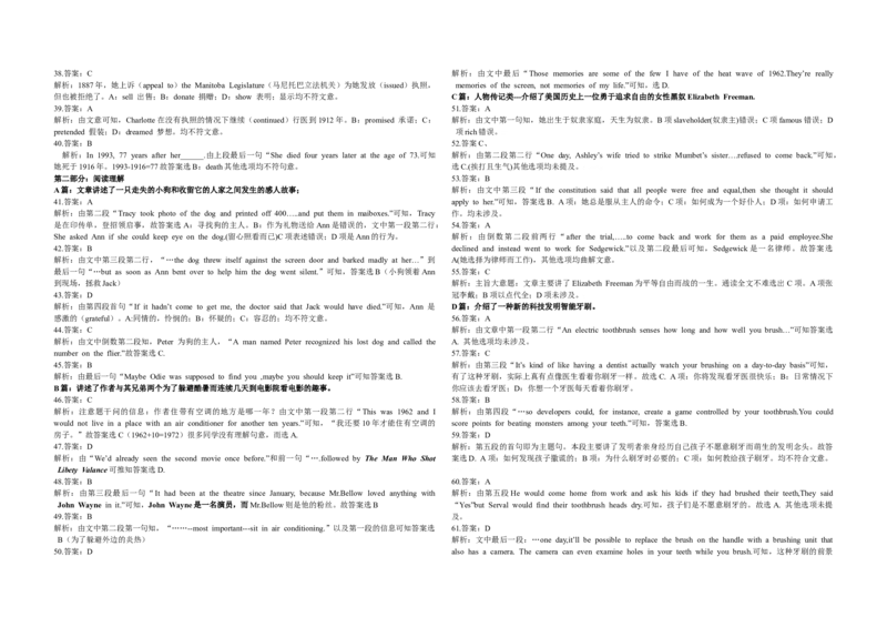 2014年高考真题英语（山东卷）（解析版）_全国卷+地方卷_3.英语_1.英语高考真题试卷_2008-2020年_地方卷_山东高考英语07-22(含15-22的听力)_A3版--赠送更新至2021