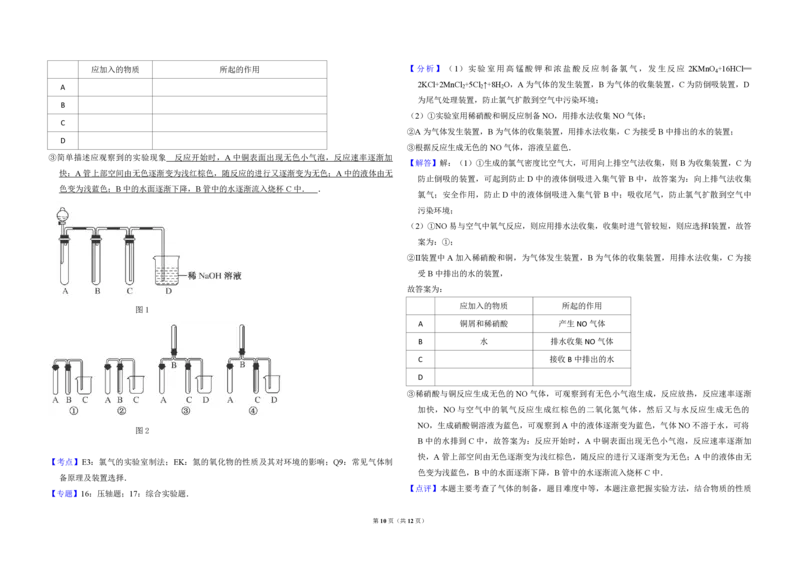 2011年全国统一高考化学试卷（全国卷Ⅰ）（解析版）_全国卷+地方卷_5.化学_1.化学高考真题试卷_2008-2020年_全国卷_全国统一高考化学（新课标ⅰ）2008-2021_A3word版_PDF版（赠送）