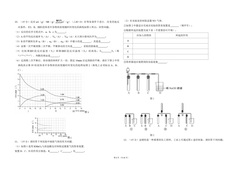 2011年全国统一高考化学试卷（全国卷Ⅰ）（解析版）_全国卷+地方卷_5.化学_1.化学高考真题试卷_2008-2020年_全国卷_全国统一高考化学（新课标ⅰ）2008-2021_A3word版_PDF版（赠送）