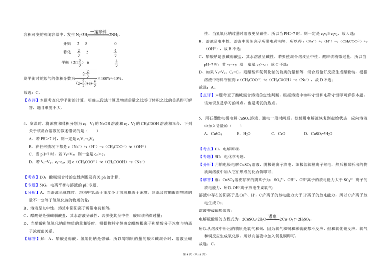 2011年全国统一高考化学试卷（全国卷Ⅰ）（解析版）_全国卷+地方卷_5.化学_1.化学高考真题试卷_2008-2020年_全国卷_全国统一高考化学（新课标ⅰ）2008-2021_A3word版_PDF版（赠送）