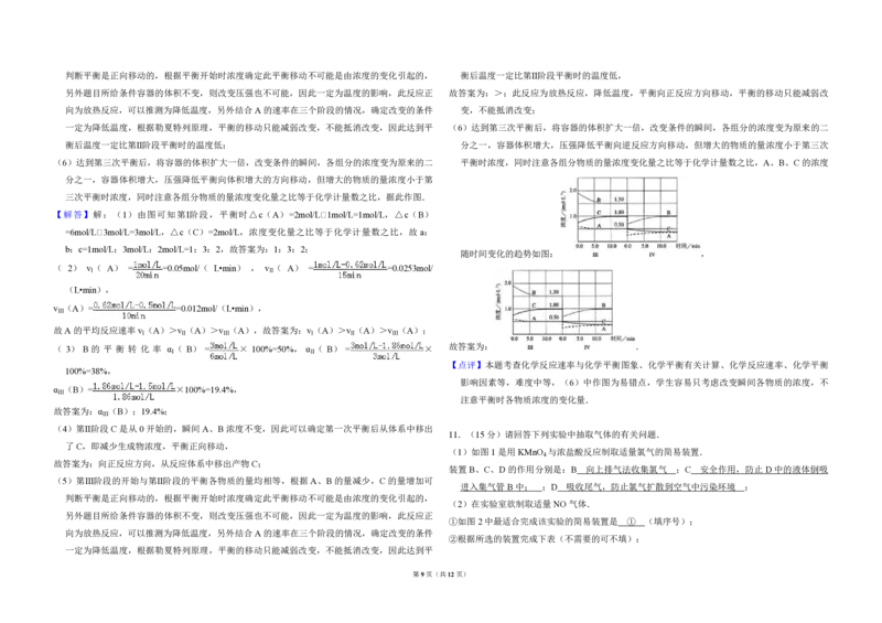 2011年全国统一高考化学试卷（全国卷Ⅰ）（解析版）_全国卷+地方卷_5.化学_1.化学高考真题试卷_2008-2020年_全国卷_全国统一高考化学（新课标ⅰ）2008-2021_A3word版_PDF版（赠送）