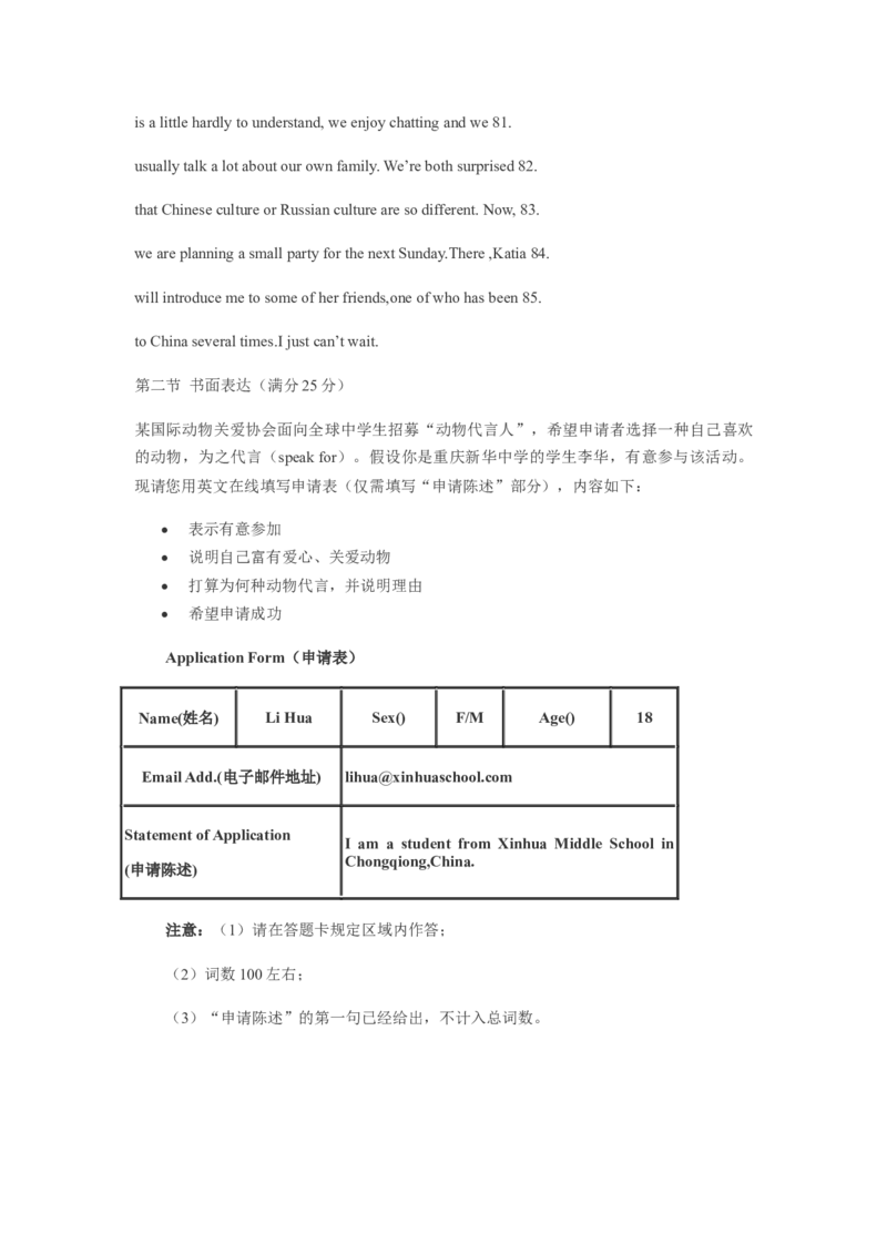 2011年重庆市高考英语试卷答案_全国卷+地方卷_3.英语_1.英语高考真题试卷_2008-2020年_地方卷_重庆高考英语（08-20，无听力）
