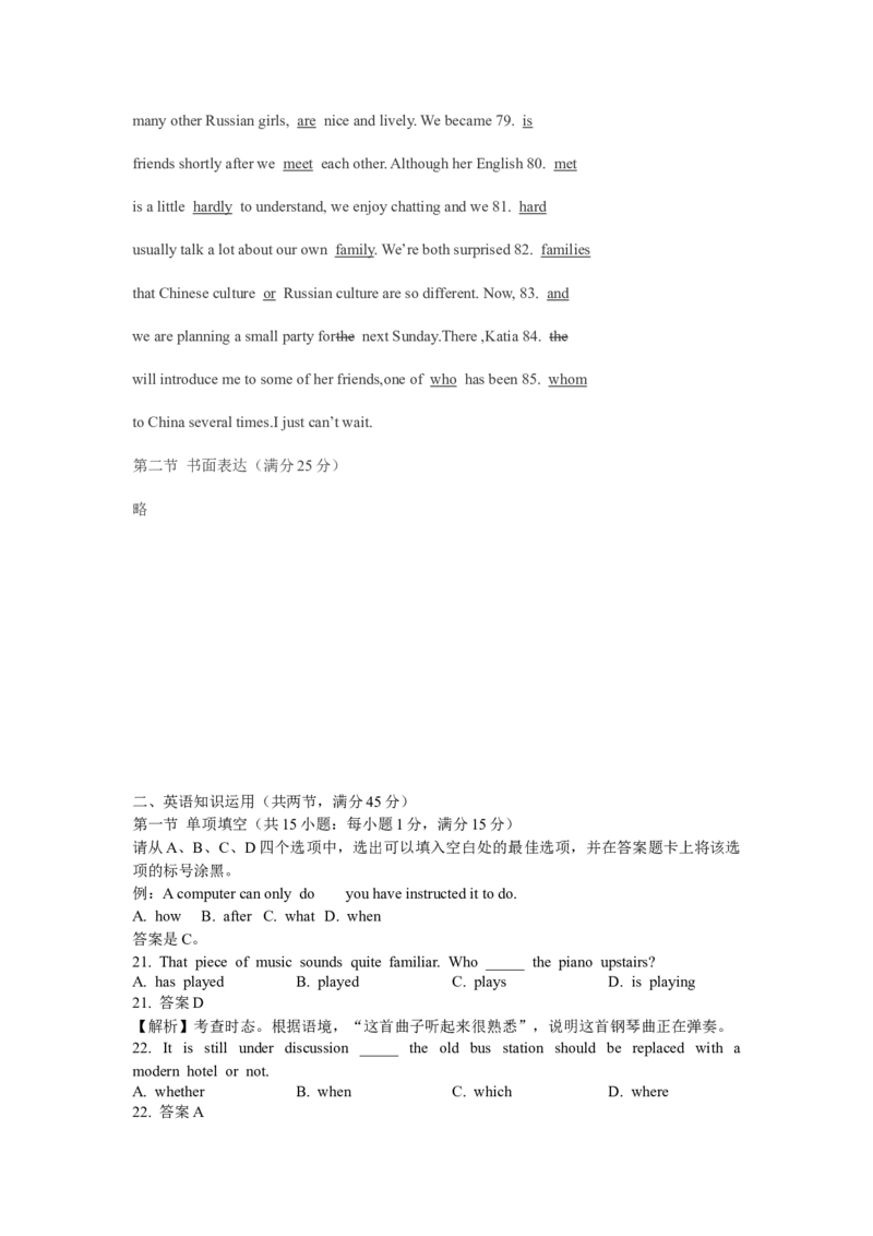 2011年重庆市高考英语试卷答案_全国卷+地方卷_3.英语_1.英语高考真题试卷_2008-2020年_地方卷_重庆高考英语（08-20，无听力）