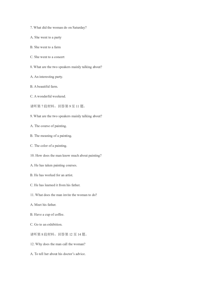 2011年重庆市高考英语试卷答案_全国卷+地方卷_3.英语_1.英语高考真题试卷_2008-2020年_地方卷_重庆高考英语（08-20，无听力）