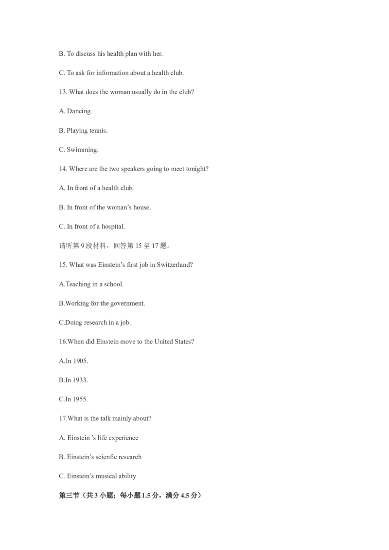 2011年重庆市高考英语试卷答案_全国卷+地方卷_3.英语_1.英语高考真题试卷_2008-2020年_地方卷_重庆高考英语（08-20，无听力）