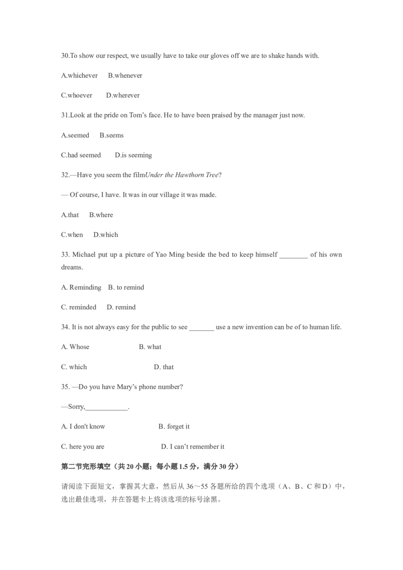 2011年重庆市高考英语试卷答案_全国卷+地方卷_3.英语_1.英语高考真题试卷_2008-2020年_地方卷_重庆高考英语（08-20，无听力）