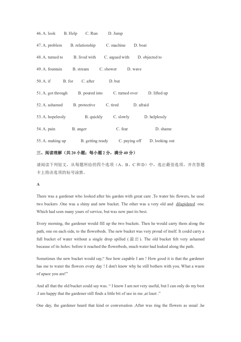 2011年重庆市高考英语试卷答案_全国卷+地方卷_3.英语_1.英语高考真题试卷_2008-2020年_地方卷_重庆高考英语（08-20，无听力）