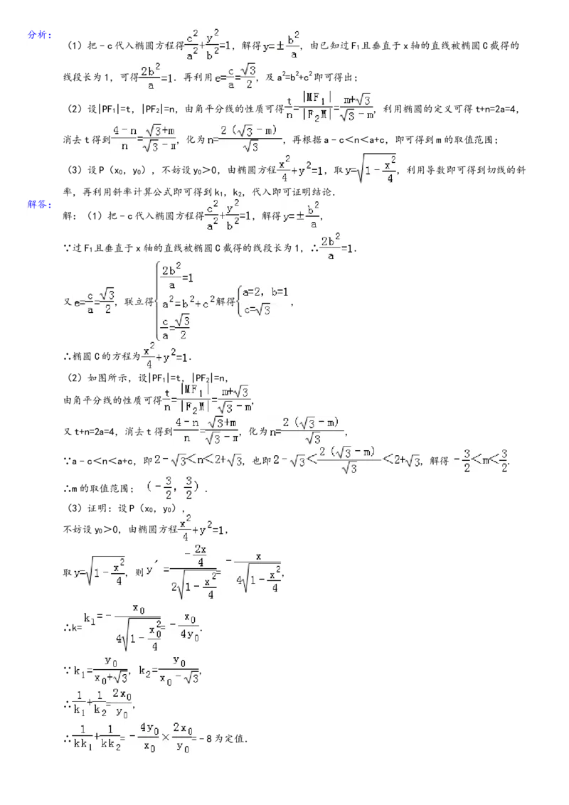 2013年高考真题数学理（山东卷）（解析版）_全国卷+地方卷_2.数学_1.数学高考真题试卷_2008-2020年_地方卷_山东高考数学08-22_A4版