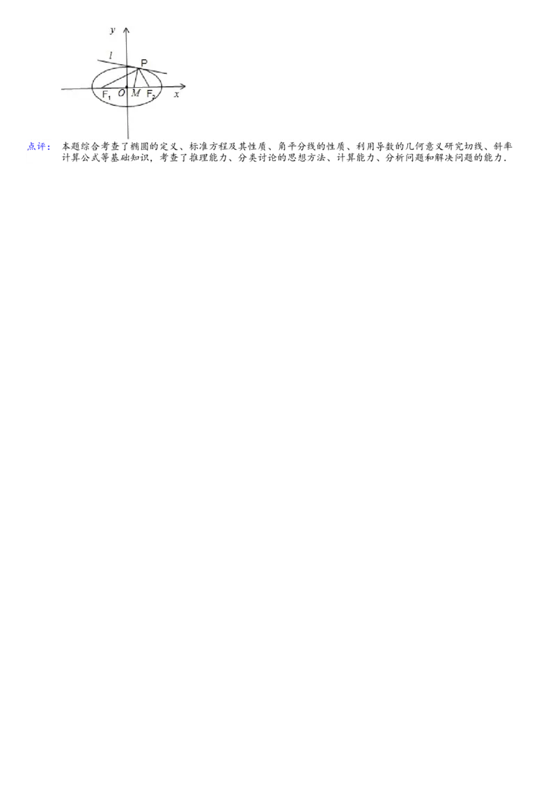 2013年高考真题数学理（山东卷）（解析版）_全国卷+地方卷_2.数学_1.数学高考真题试卷_2008-2020年_地方卷_山东高考数学08-22_A4版