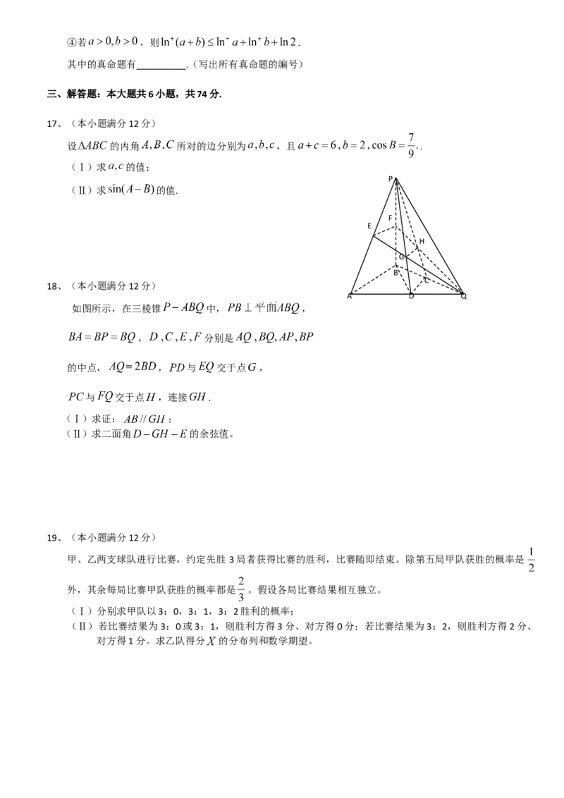 2013年高考真题数学理（山东卷）（解析版）_全国卷+地方卷_2.数学_1.数学高考真题试卷_2008-2020年_地方卷_山东高考数学08-22_A4版