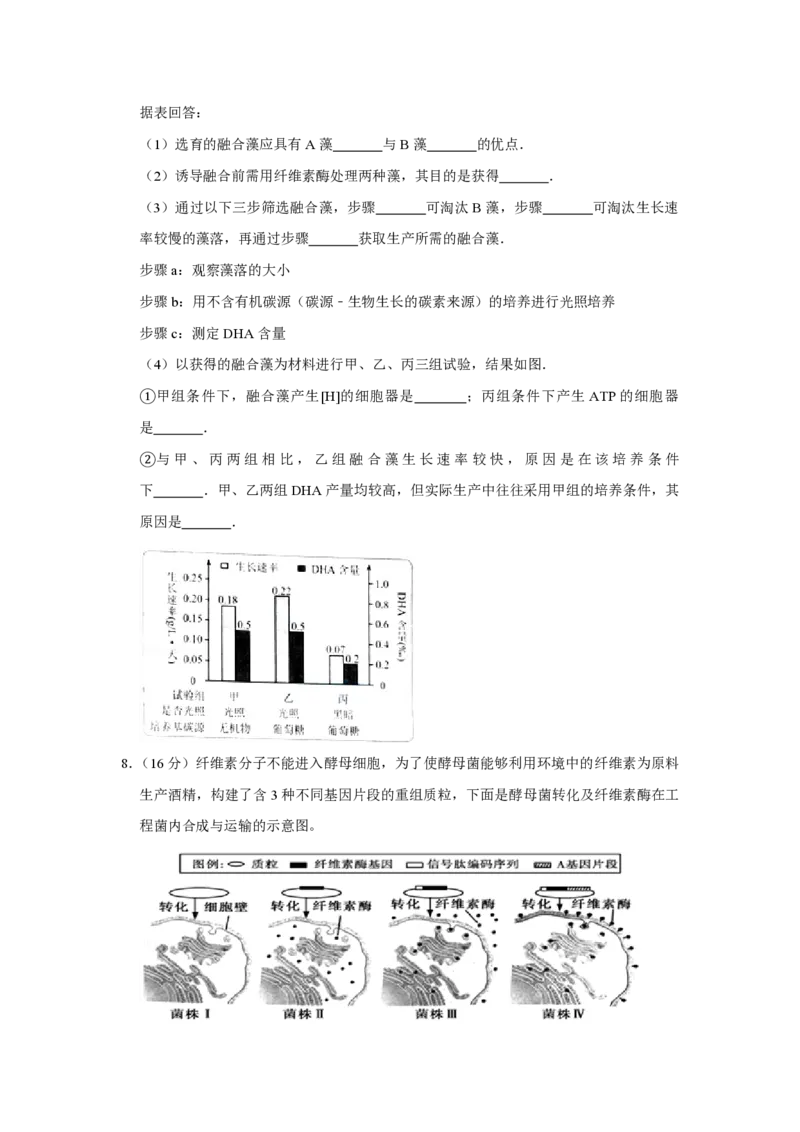 2015年天津市高考生物试卷_全国卷+地方卷_6.生物_1.生物高考真题试卷_2008-2020年_地方卷_天津高考生物07-21_A4word版_天津生物PDF版（赠送）