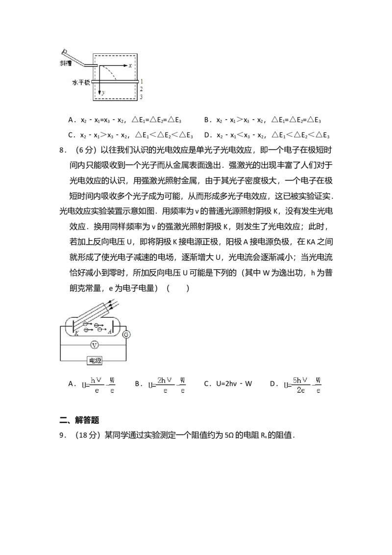 2013年北京市高考物理试卷（原卷版）_全国卷+地方卷_4.物理_1.物理高考真题试卷_2008-2020年_地方卷_北京高考物理08-21_A4word版
