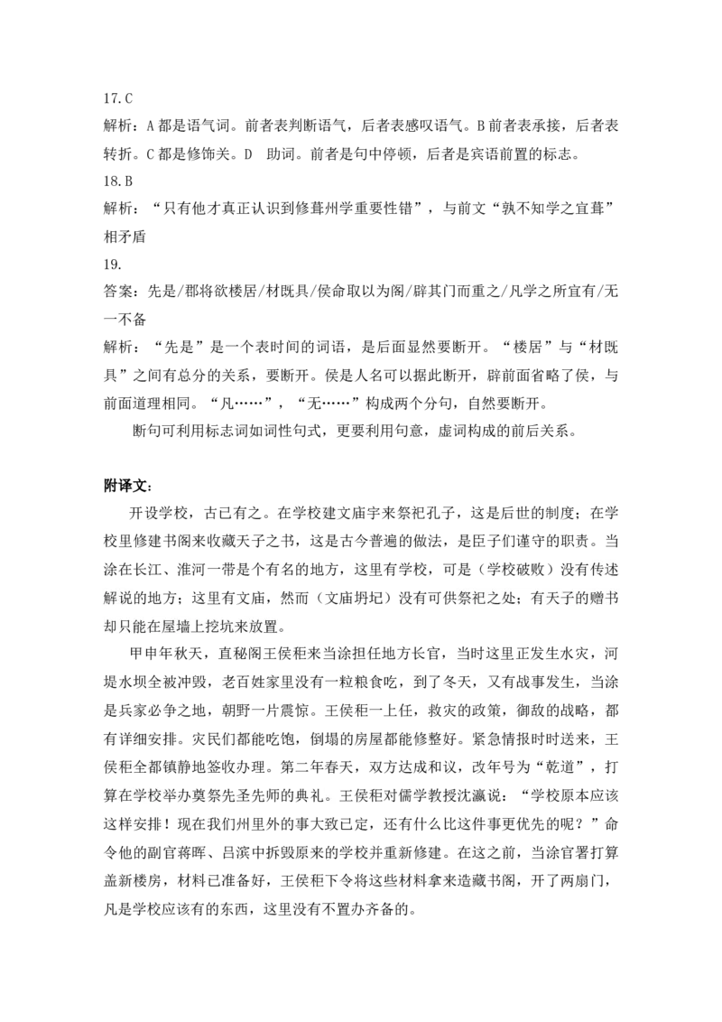 2015年浙江省高考语文（解析版）_全国卷+地方卷_1.语文_1.语文高考真题试卷_2008-2020年_地方卷_浙江高考语文08-21_A4word版