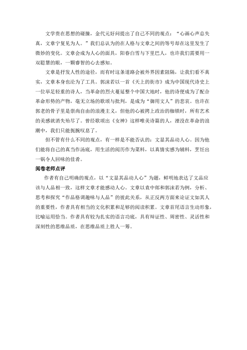 2015年浙江省高考语文（解析版）_全国卷+地方卷_1.语文_1.语文高考真题试卷_2008-2020年_地方卷_浙江高考语文08-21_A4word版
