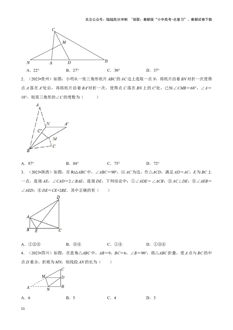 专题06三角形全等、相似及综合应用模型（原卷版）_02中考总复习（2026版更新中）_02-数学-中考总复习_2024年中考复习资料_二轮复习资料_完2024年中考数学解题技巧模板